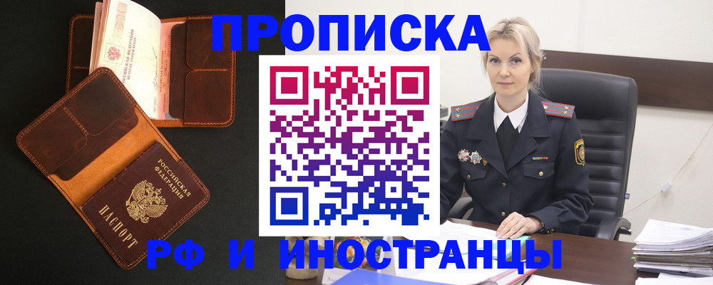 временная регистрация адрес в Катав-Ивановске