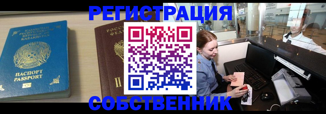 купить прописку в Катав-Ивановске