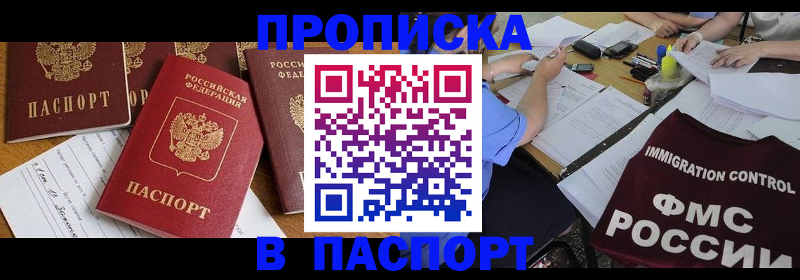 временная регистрация гарантия в Катав-Ивановске